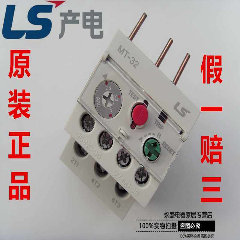 正LS产电热继电器MT-32/3H 12-18A 16-22A 18-25A 22-32A28-4