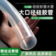 透明硅胶管食品级耐高低温内径25mm 70大口径水管套管软管