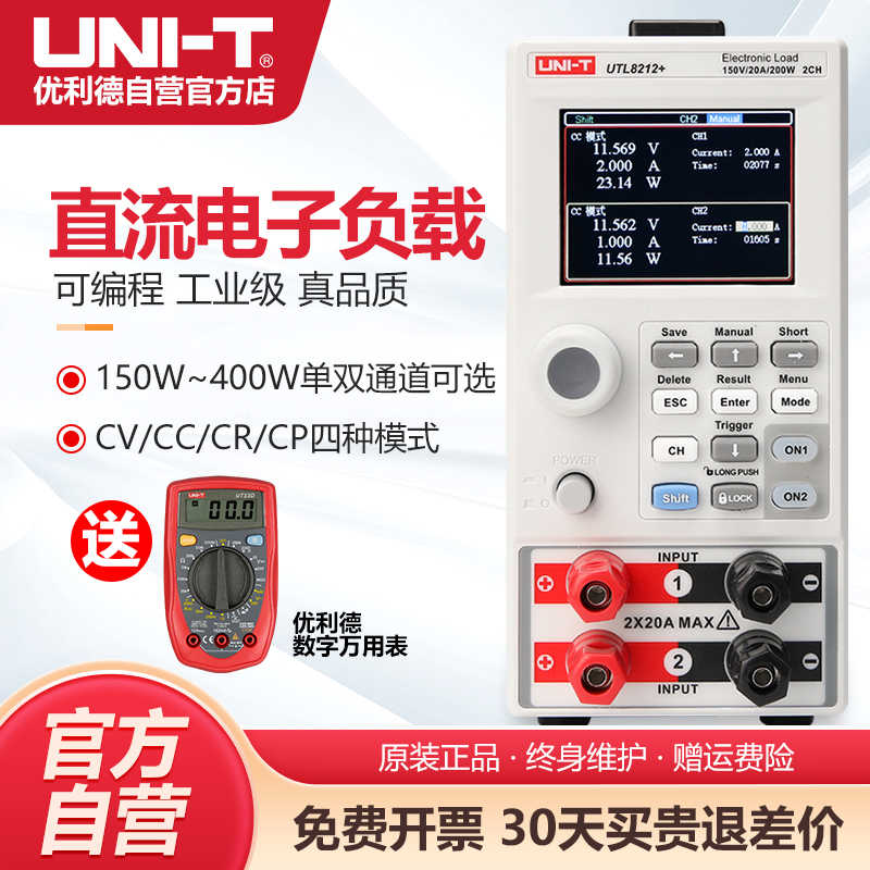 优利德UTL8212高精度直流电子负载测试仪可编程电池容量老化