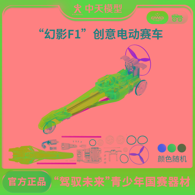 中天模型 幻影F1创意电动赛车汽车 非遥控车儿童玩具电动男孩玩具