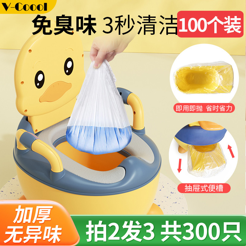 儿童马桶垃圾袋宝宝坐便器清洁袋一次性袋婴儿马桶专用塑料袋大号