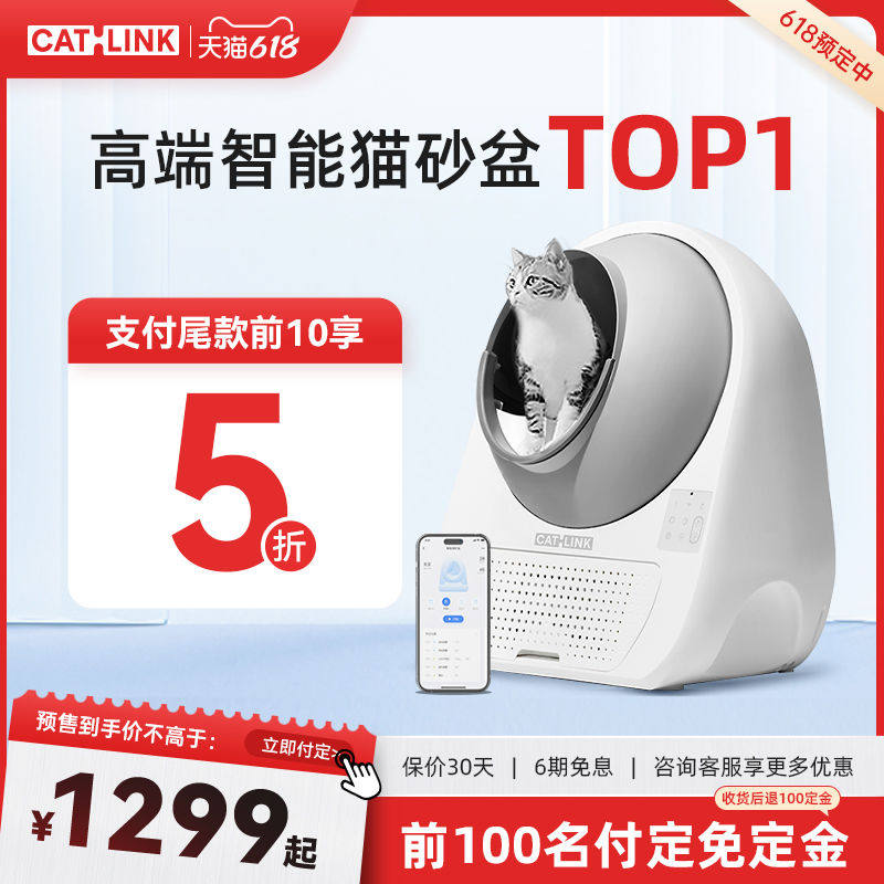 LINK全自动猫砂盆ProX封闭式智能猫厕所猫咪用超大号铲屎机