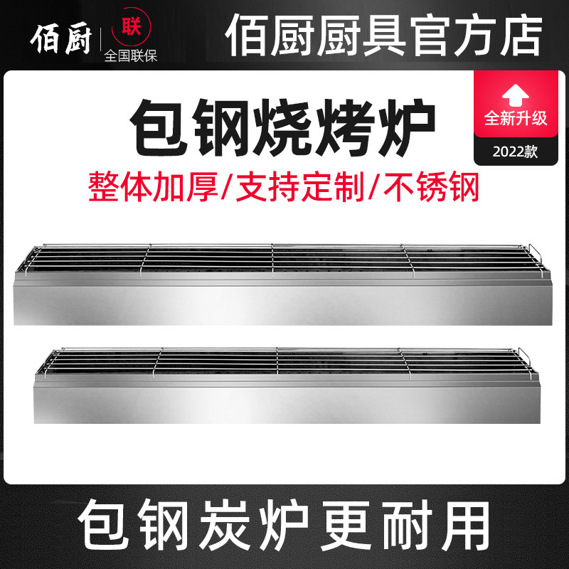 用包钢烧烤炉木炭摆摊大号加厚户外炉子碳烤炉不锈钢烧烤架