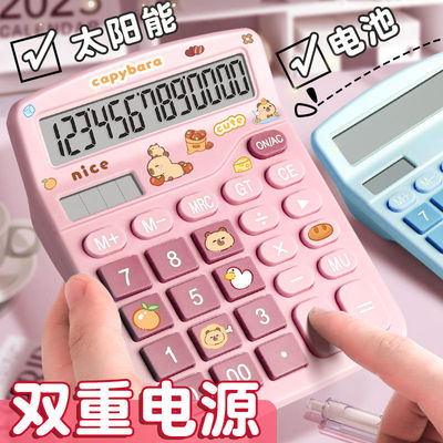 计算器办公用可爱专用小学生会计办公室太阳能小型计算机高颜