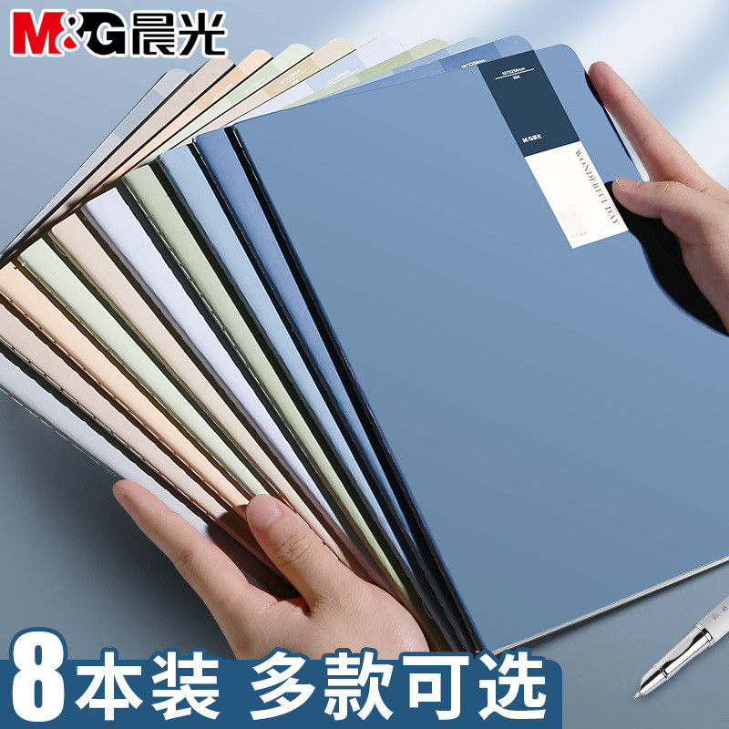 晨光笔记本子ins风简约软皮16k中大学生大号考研专用软面抄软抄本