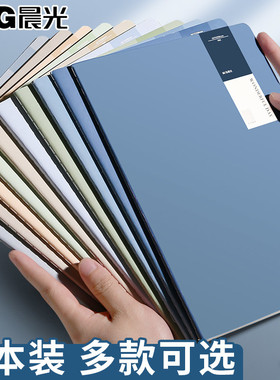 晨光笔记本子ins风简约软皮16k中大学生大号考研专用软面抄软抄本