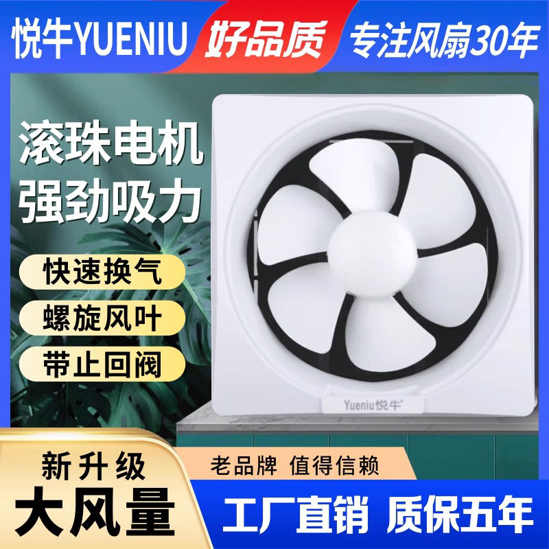 换气扇厨房油烟抽风机卫生间排风扇墙壁窗家用强力静音百叶排
