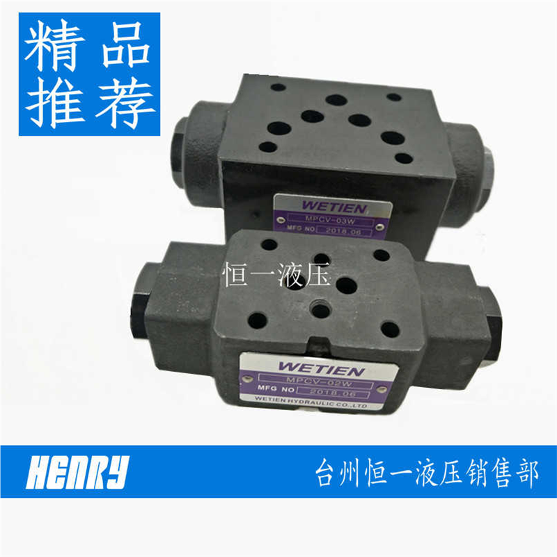 叠加液控单向阀MPCV-02W MPW-03-2-20 MPC-02-05 MPCV-03W MPW-