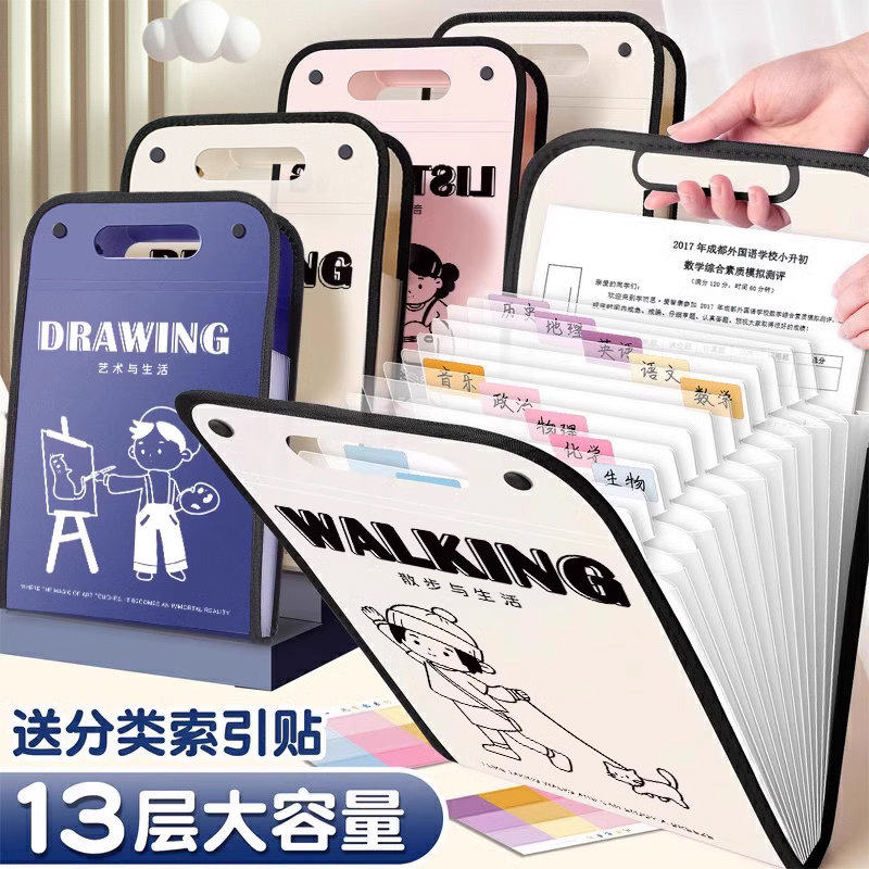 真彩竖式手提风琴包试卷夹子卷子收纳袋初中生小学生高中生专用a3