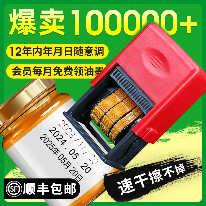 打码机打生产日期手持小型手动可调年月日印章自动回墨纸箱包