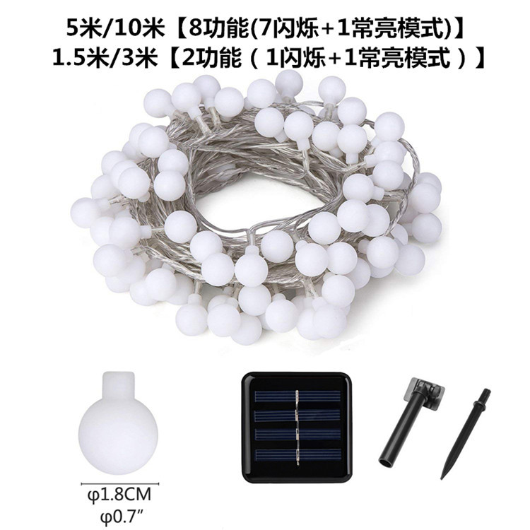 户外防水太阳能LED闪灯串灯彩色小圆球彩灯圆珠灯场景布置装