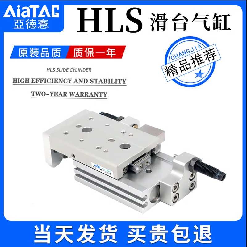 HLS气动导轨滑台HLSL6/8/12/16/20/25X10X20X30X40X50X75S