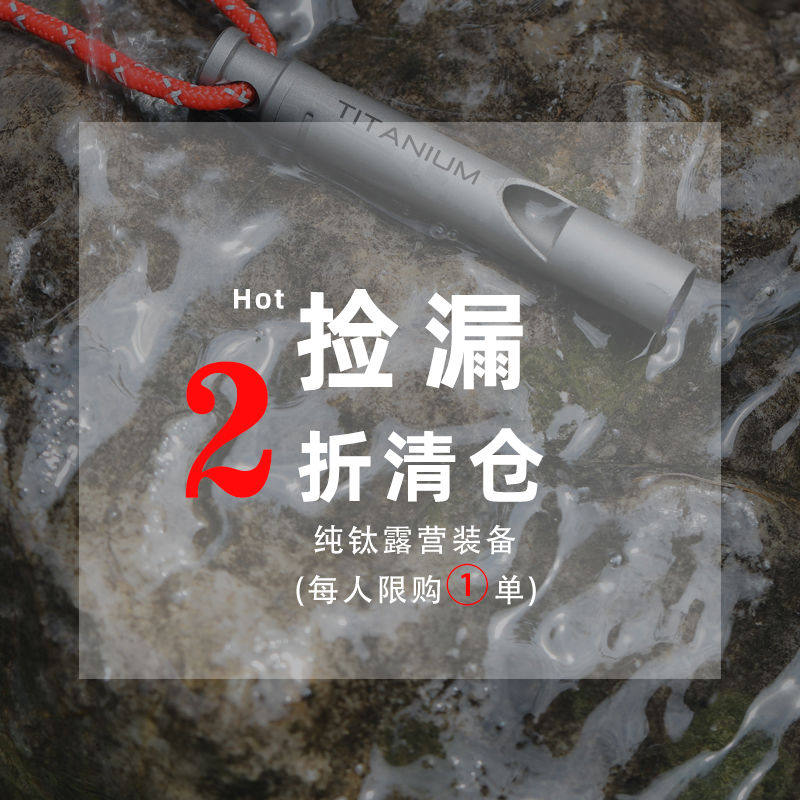 微瑕捡漏钛工匠纯钛求生口哨户外便携求救哨子轻微划痕高频钛