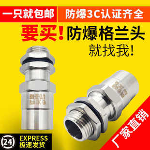 不锈钢防爆接管式格兰头内外螺纹NPT夹紧密封接头G1寸变径转换M