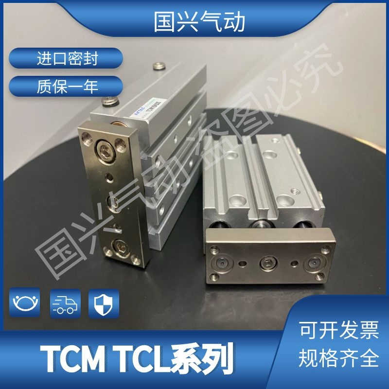 三杆气缸TCM12/TCM16/TCM20/TCM25X10S/20S/25S/30S/40S/50S
