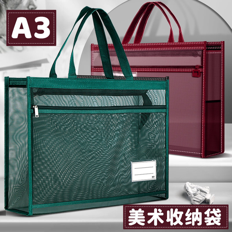 A3美术袋超大8开8k透明网格文件袋手提拉链式加厚补习袋大容量学