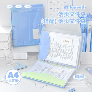 Planwith活页插页透明文件袋文件夹a4资料夹资料袋试卷袋小学