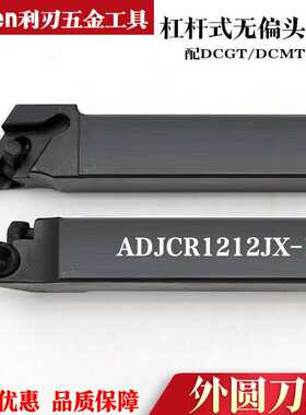 AVJBR1212JX-11FF ADJCR1212JX-11F走心机偏头外圆刀杆外径刀