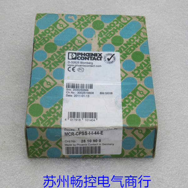 隆兴全新PHCENIX CONTACT隔离器MCR-CPSS-I-I-44-E 菲尼克斯28*
