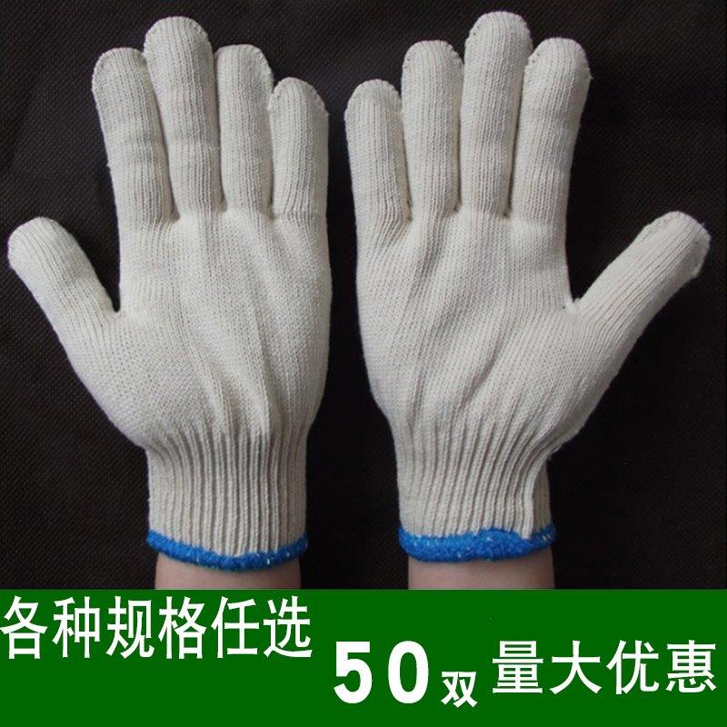 细线优质棉纱手套劳保线手套舒适纱线手套花纱手套各种线棉纱