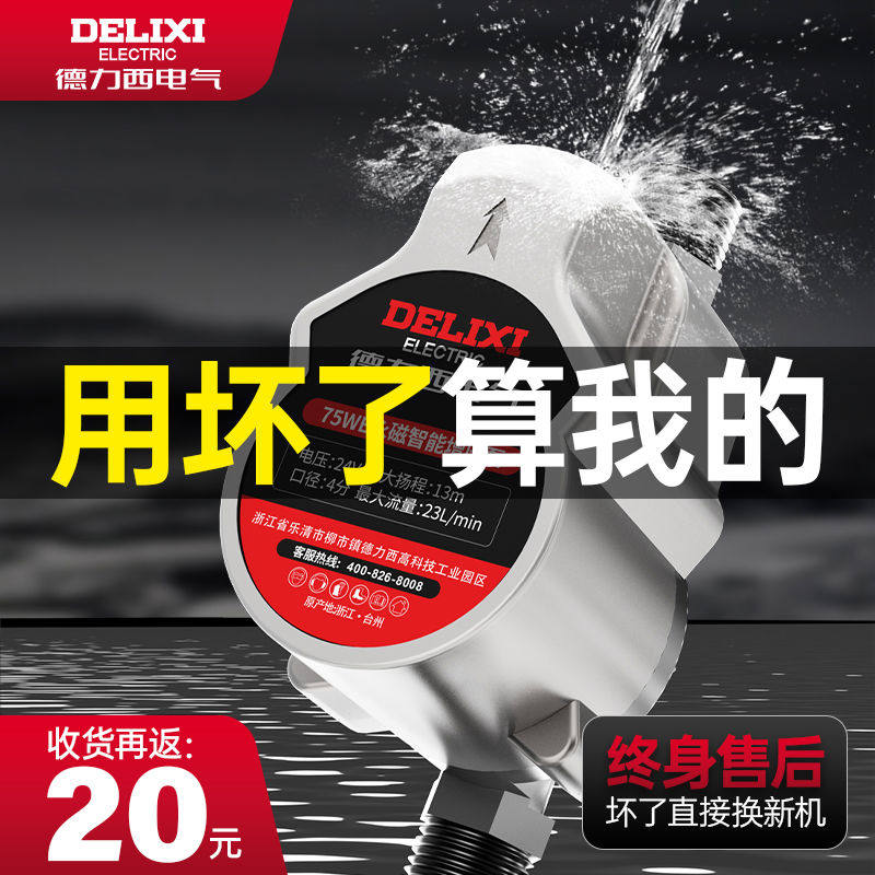 家用增压泵全自动静音热水器太阳能自来水管专用增压泵