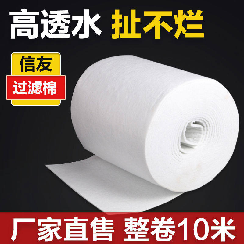 高密度超滤棉信友0110过滤棉鱼缸专用洗不烂滤材超滤水族箱