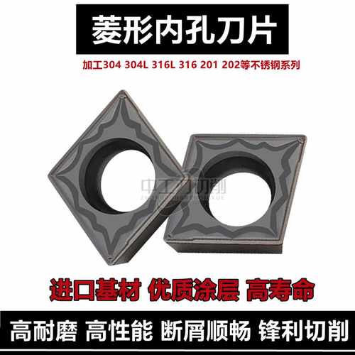 正品数控刀片镗孔CCMT0602/09T3/1204/DCMT11T3 TCMT16T308不