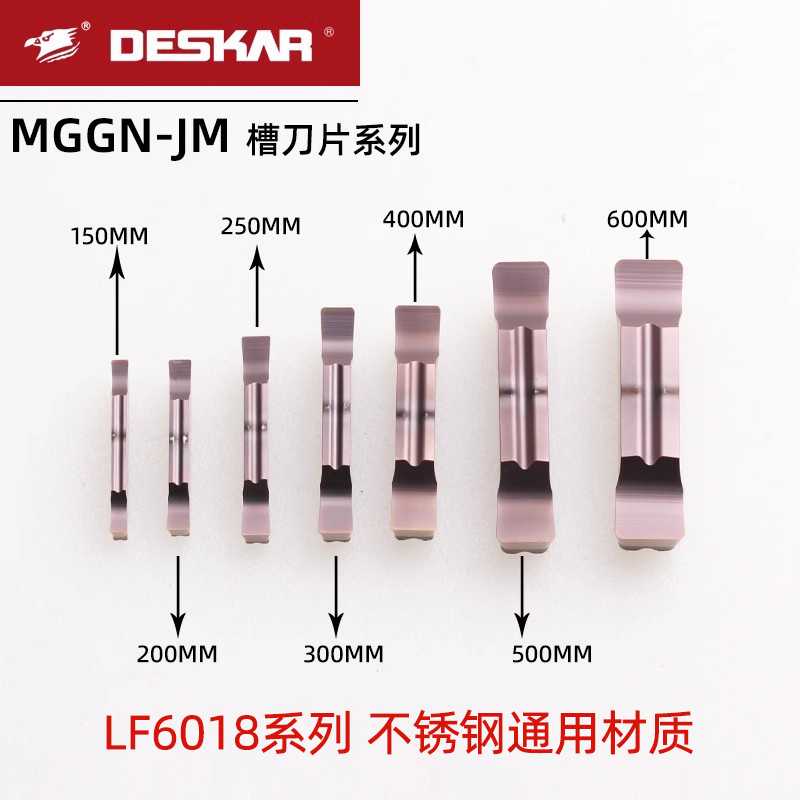 戴斯卡数控切槽刀片不锈钢MGGN300-JM LF6018铝用200斜口切断