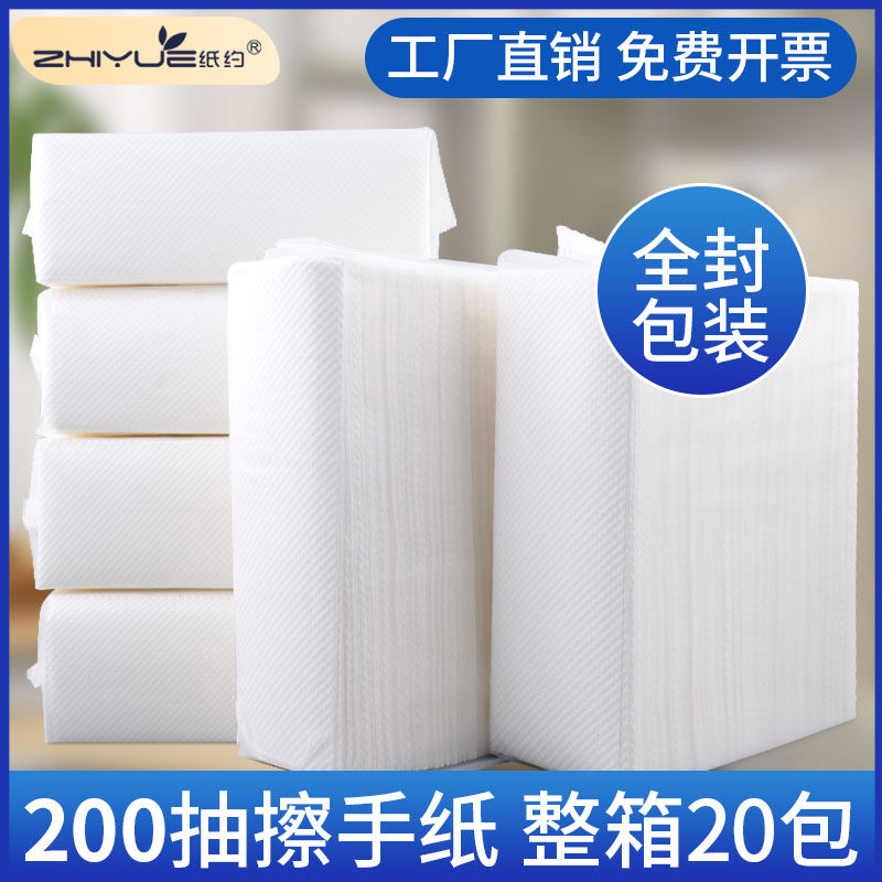 擦手纸用纸巾整箱厨房酒店卫生间厕所家用抽取式洗手间抽纸批发
