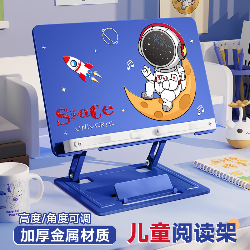 阅读架儿童多功能读书架看书神器支架可升降小学生绘本平板床