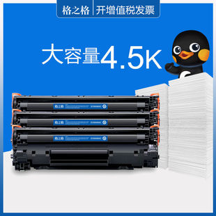 1106 P1008 1108激光碳粉盒M128fn P1007 格之格适用惠普388a硒鼓