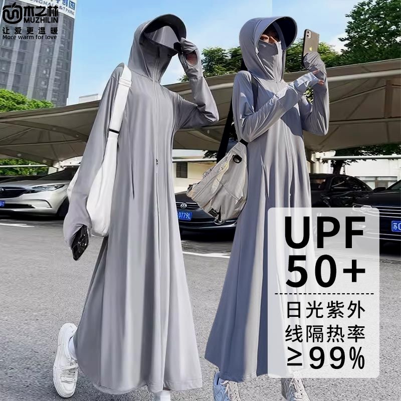 骑车专用防晒衣加长款全身女夏季冰丝防紫外线UPF50开衫薄款防晒