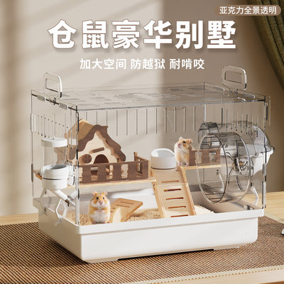 小仓鼠笼子专用金丝熊超大豪华别墅房子大空间亚克力便宜大的