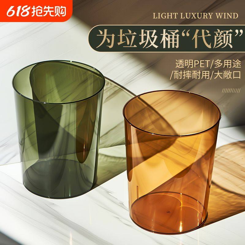 厨房垃圾桶家用轻奢透明收纳桶卫生间客厅纸篓挂式厕所高颜值