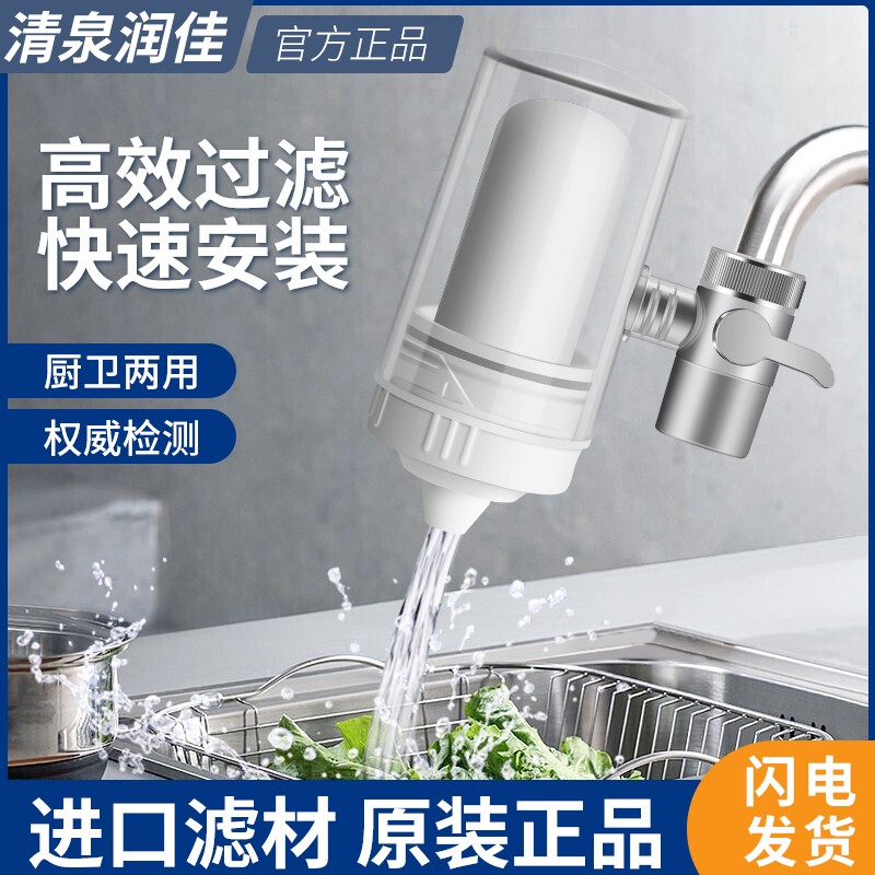 透视家用可拆防溅水龙头净水器陶瓷滤芯家用净水机ZB1