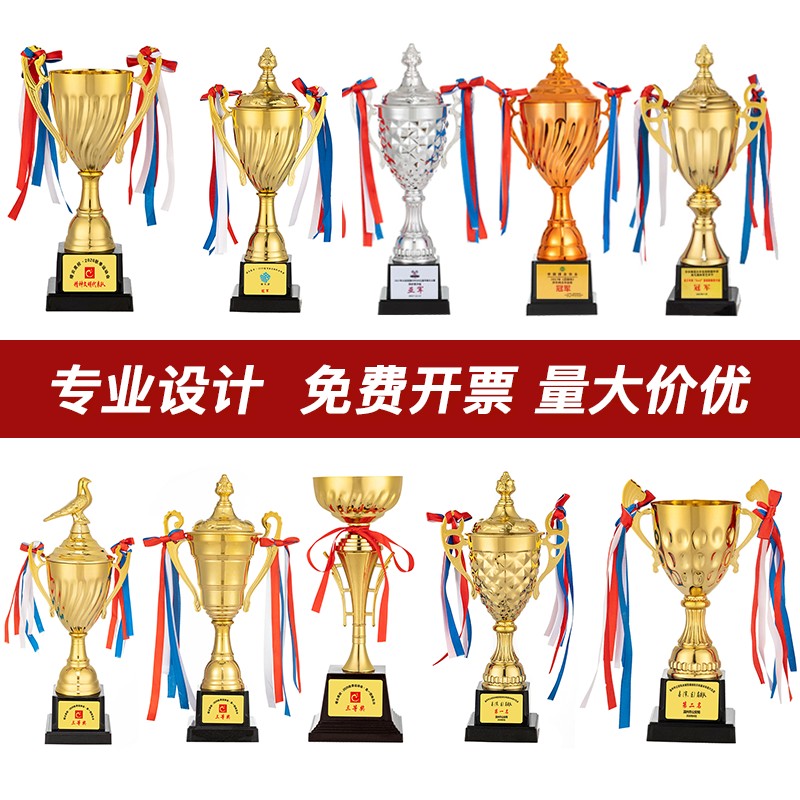 【免费印字】金属奖杯刻字定制篮球足球总学生儿童运动会比赛