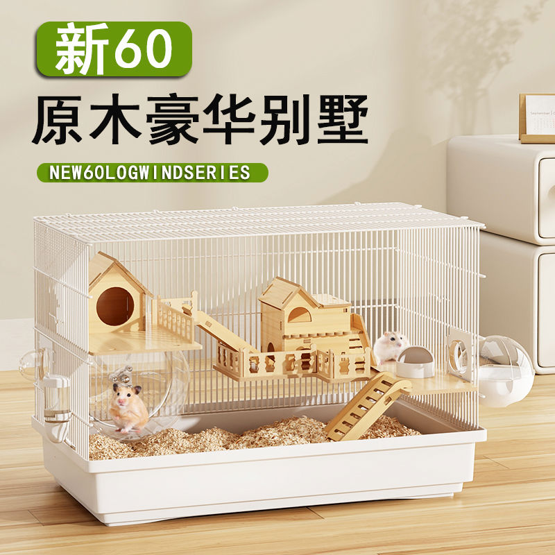 金丝熊笼子仓鼠超大豪华别墅蜜袋鼯花枝鼠专用60基础笼47便宜