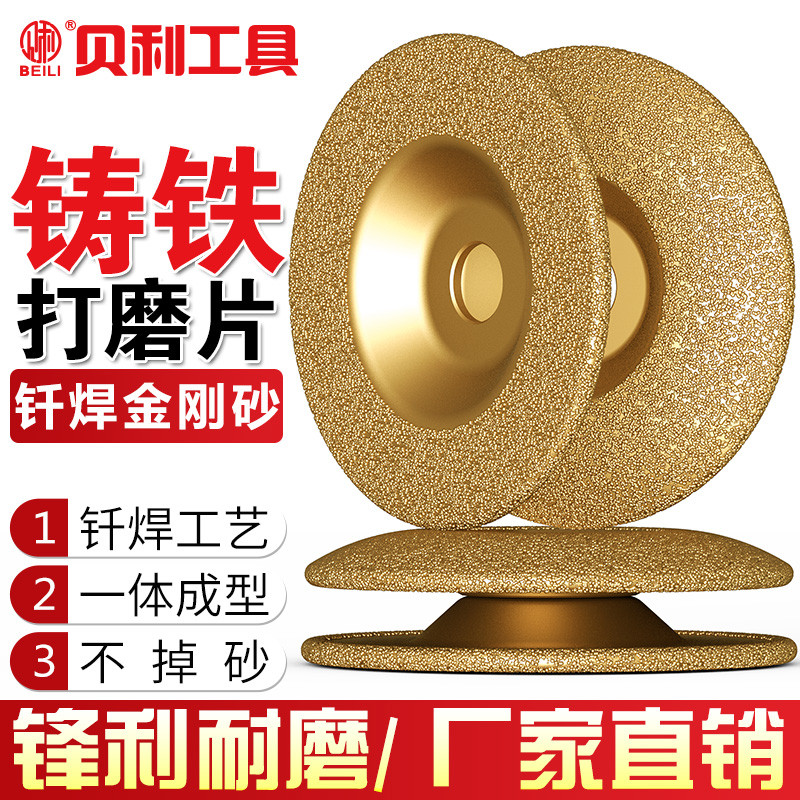 金刚石砂轮磨盘钎焊铸铁打磨片合金钢抛光铸件磨片100弧形磨