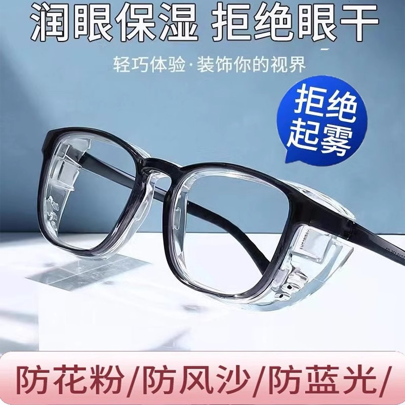 防雾护目镜男防风沙骑行防尘眼睛防护防风镜眼镜防蓝光冬季镜片