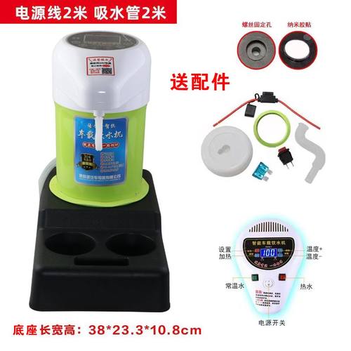 车载饮水机24v货车专用智能全自动上水大货车客车烧水器电热水壶