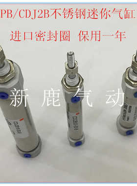 气动不锈钢小型微型笔形迷你气缸PB/CDJ2B16X5X10X20X25X40X50S