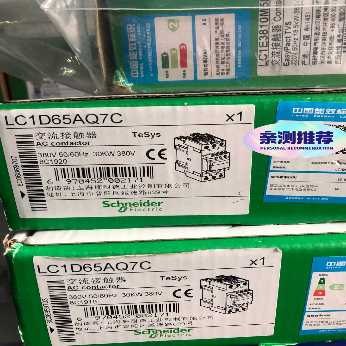 (议价)LC1D65AE7C