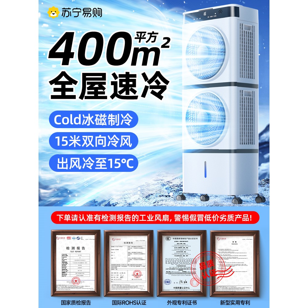工业冷风机家用空调扇移动制冷风扇水冷气扇大型工厂2025新款2286