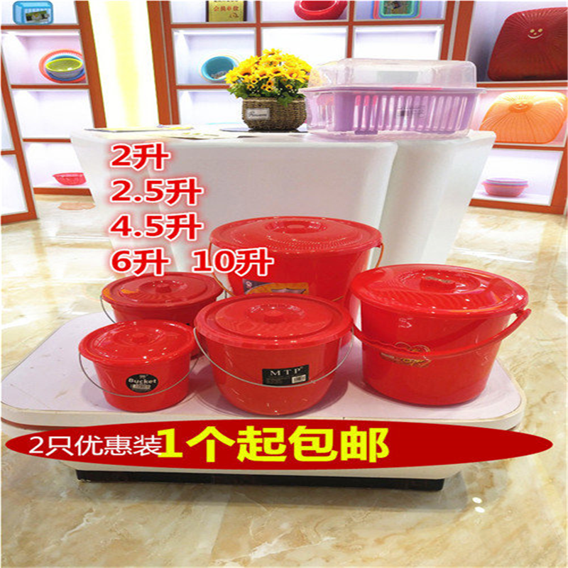 塑料10升喜事桶2升小红桶带盖子6升桶古桶25CM小水桶洗车桶提