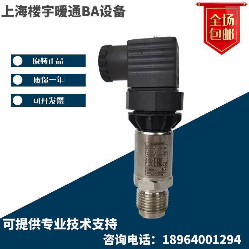 原装西门子7MF1567-3CA00 3CD00 3CB00-1AA1压力变送传感器4-