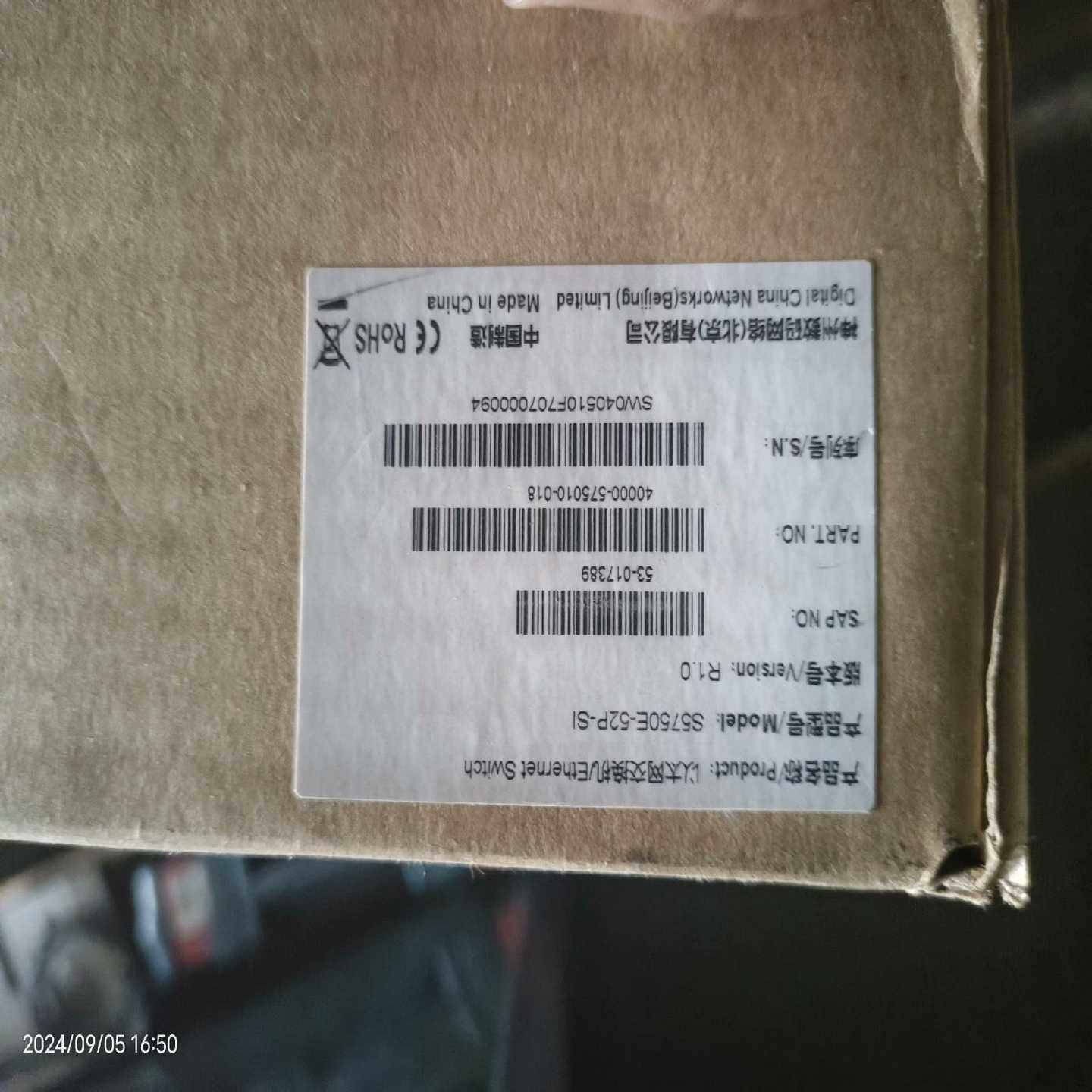 S5750E-52P-SI 48千兆电口+4万兆光口三层管理[浩蓉商户],3C数码配件,其它配件,淘宝优惠券,粉丝福利购,淘宝优惠卷