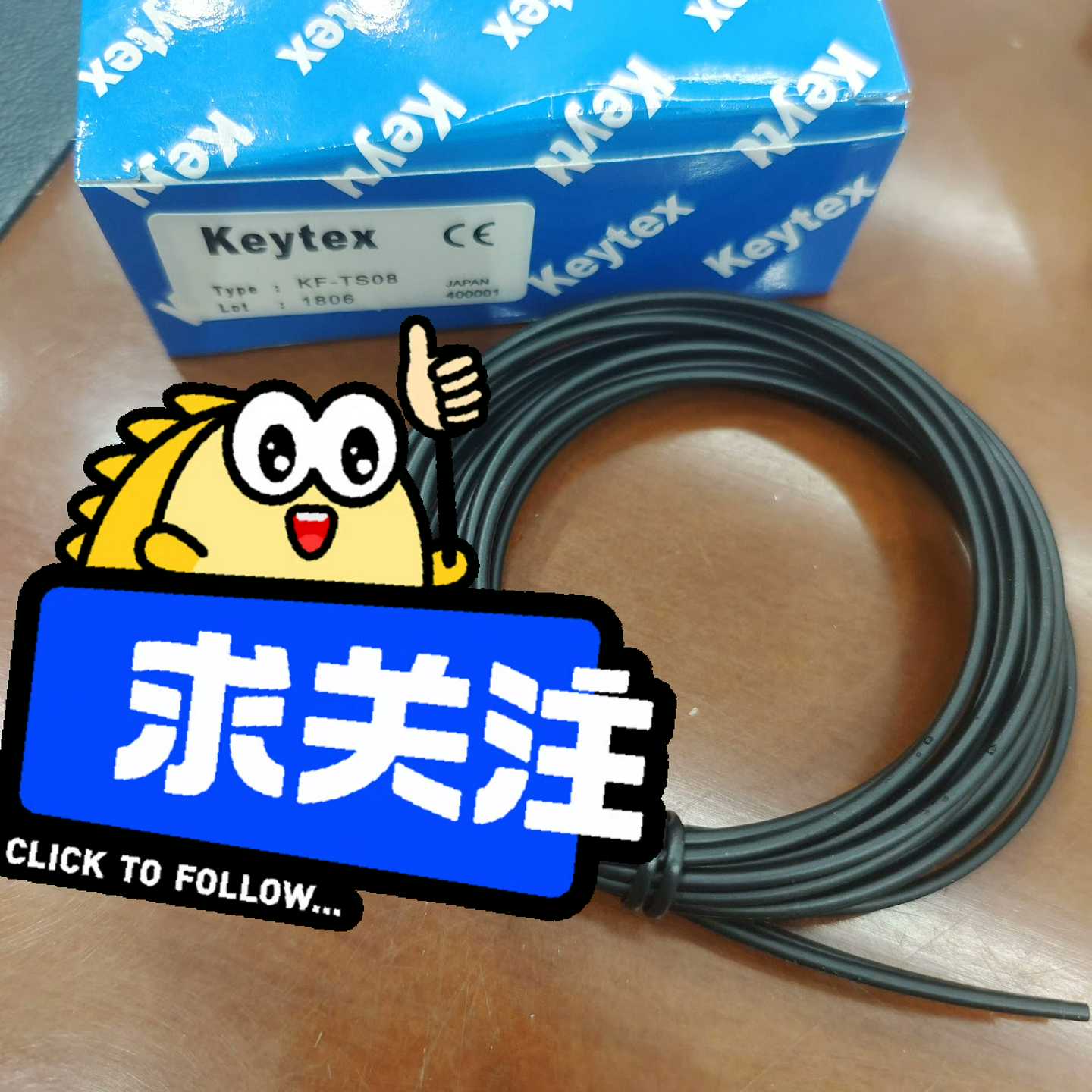 KeyteX光纤KF-TS08~询价