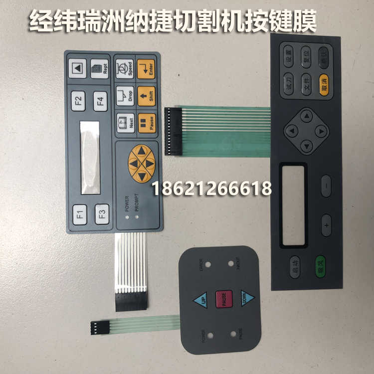 经纬切割机按键纸瑞洲纳捷按键膜EDO LSRC模板切割机按键板触