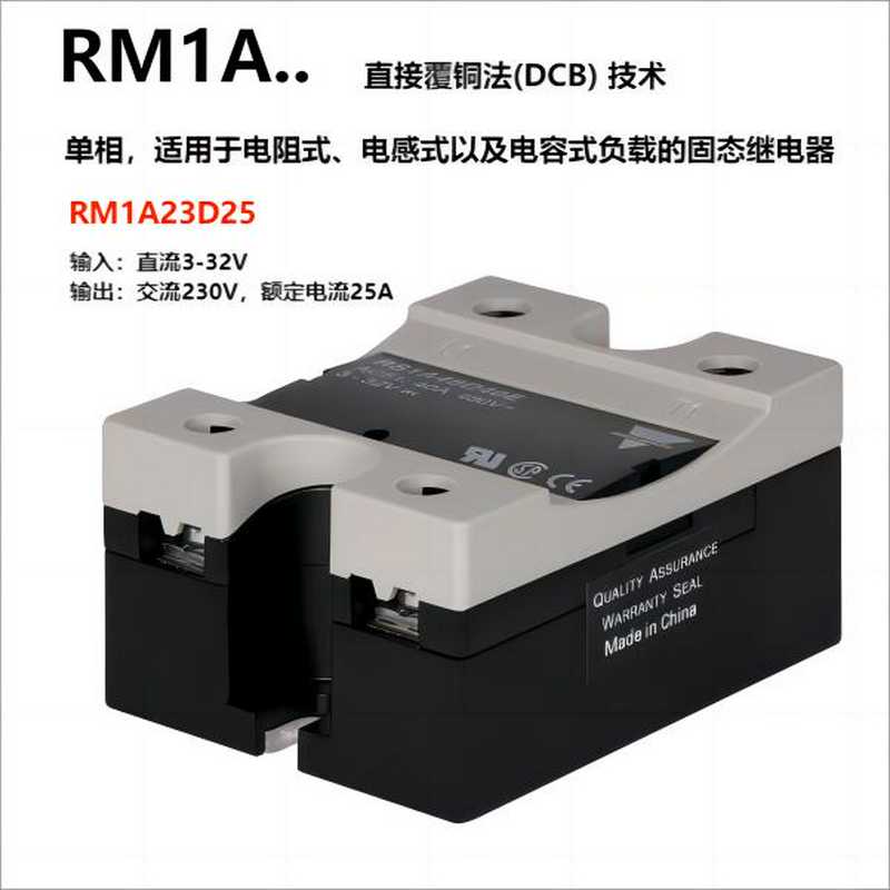 壹年包换原装佳乐固态RM1A23D25 48D50 40D50 RS1A40D40E RM1E