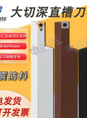 外圆外槽外径大切深槽刀杆大槽加工STACR2525M11加长槽刀三角